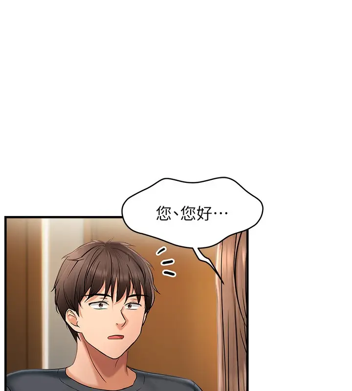 漫画《偏偏欲到妳》第17话第17张图