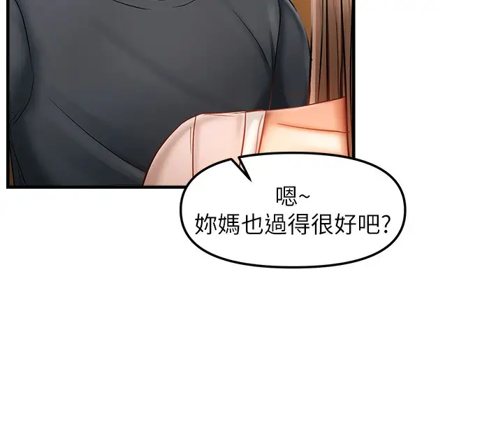 漫画《偏偏欲到妳》第17话第18张图