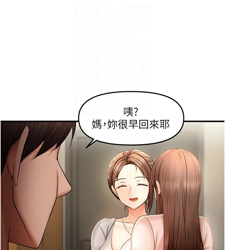 漫画《偏偏欲到妳》第17话第19张图