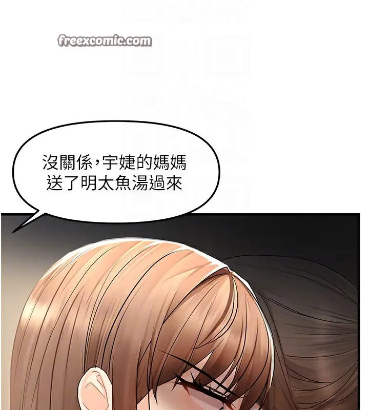 漫画《偏偏欲到妳》第17话第21张图