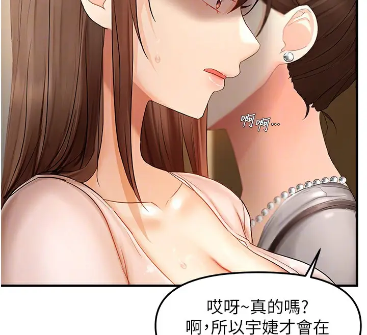 漫画《偏偏欲到妳》第17话第22张图
