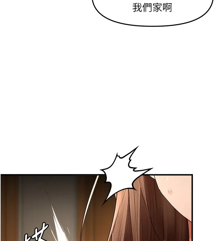 漫画《偏偏欲到妳》第17话第23张图
