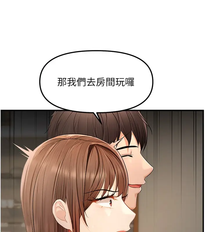 漫画《偏偏欲到妳》第17话第25张图