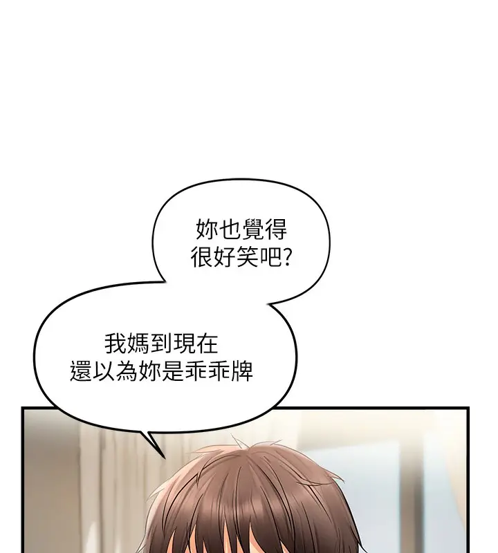 漫画《偏偏欲到妳》第17话第31张图