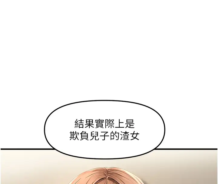 漫画《偏偏欲到妳》第17话第33张图