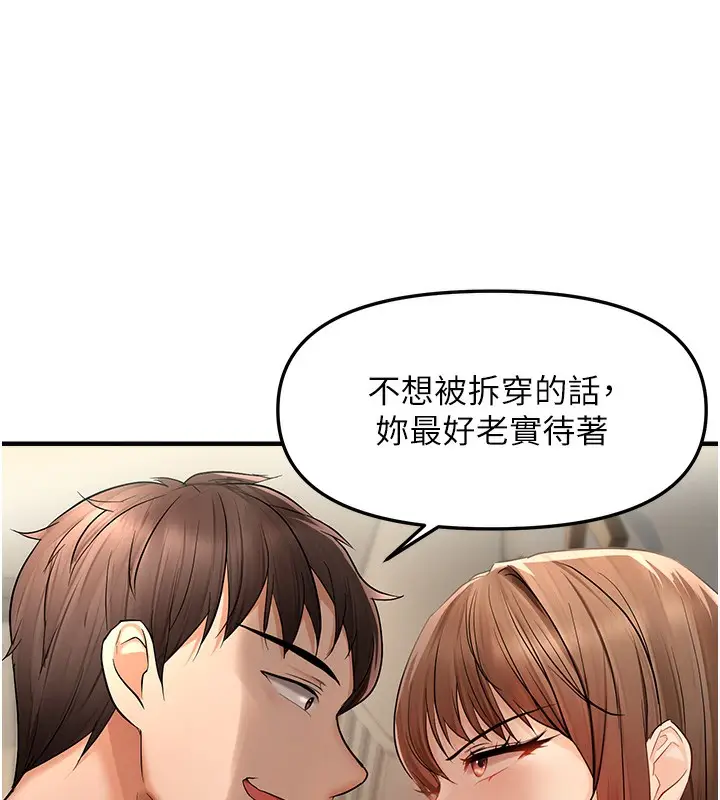 漫画《偏偏欲到妳》第17话第38张图
