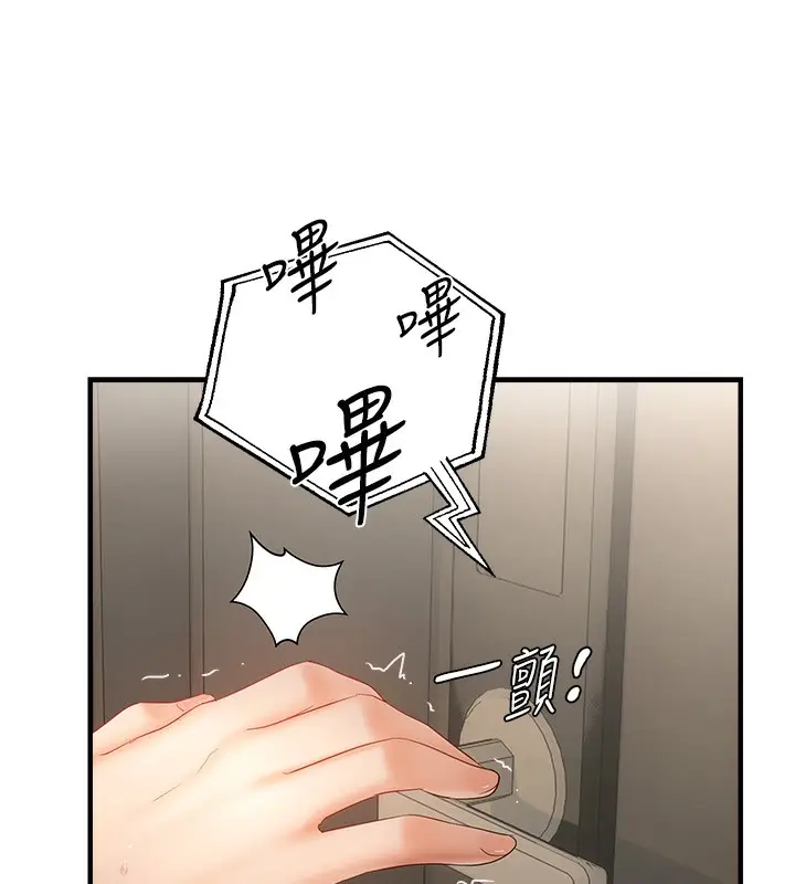 漫画《偏偏欲到妳》第17话第4张图