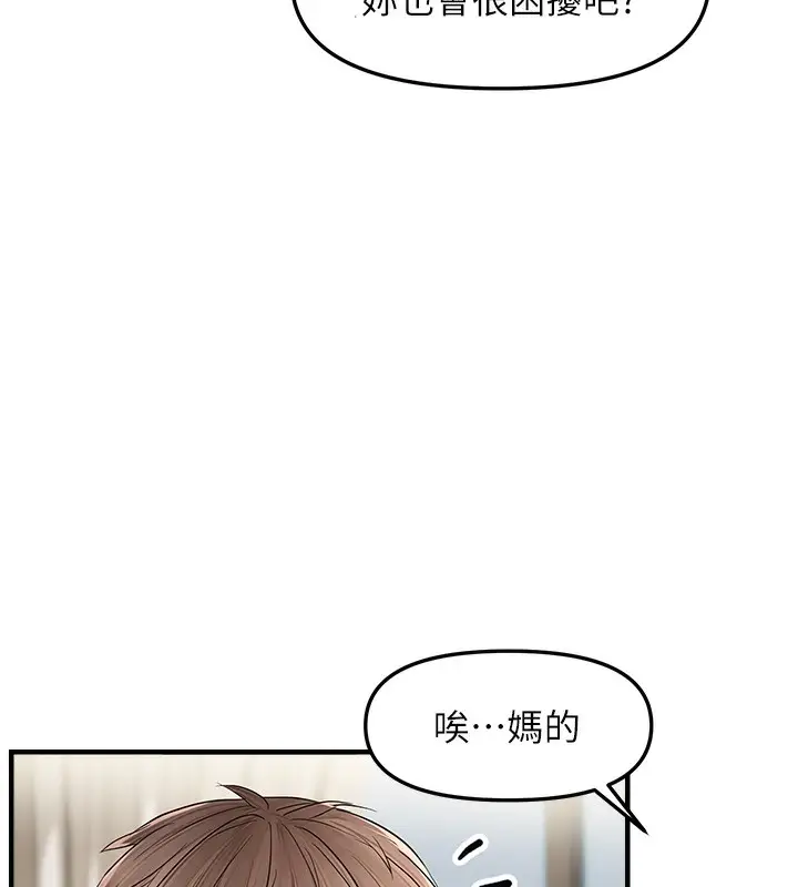 漫画《偏偏欲到妳》第17话第40张图