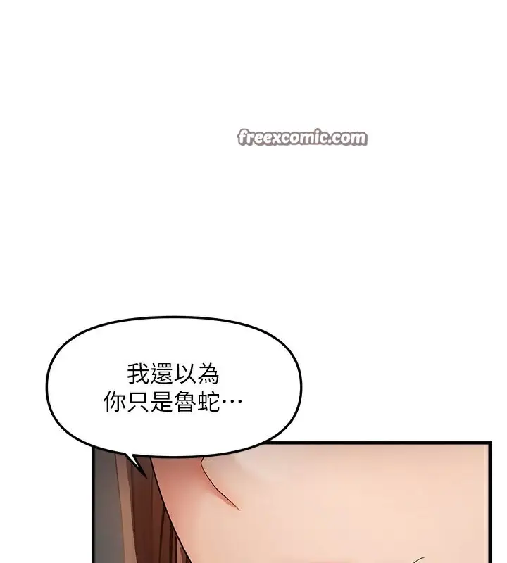 漫画《偏偏欲到妳》第17话第42张图
