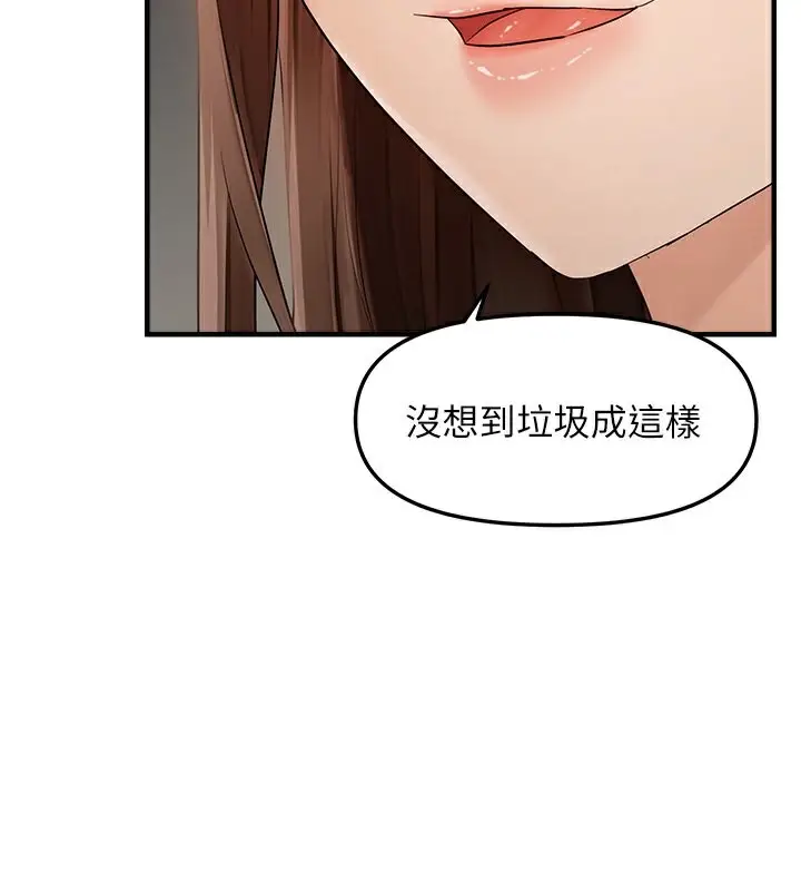 漫画《偏偏欲到妳》第17话第43张图