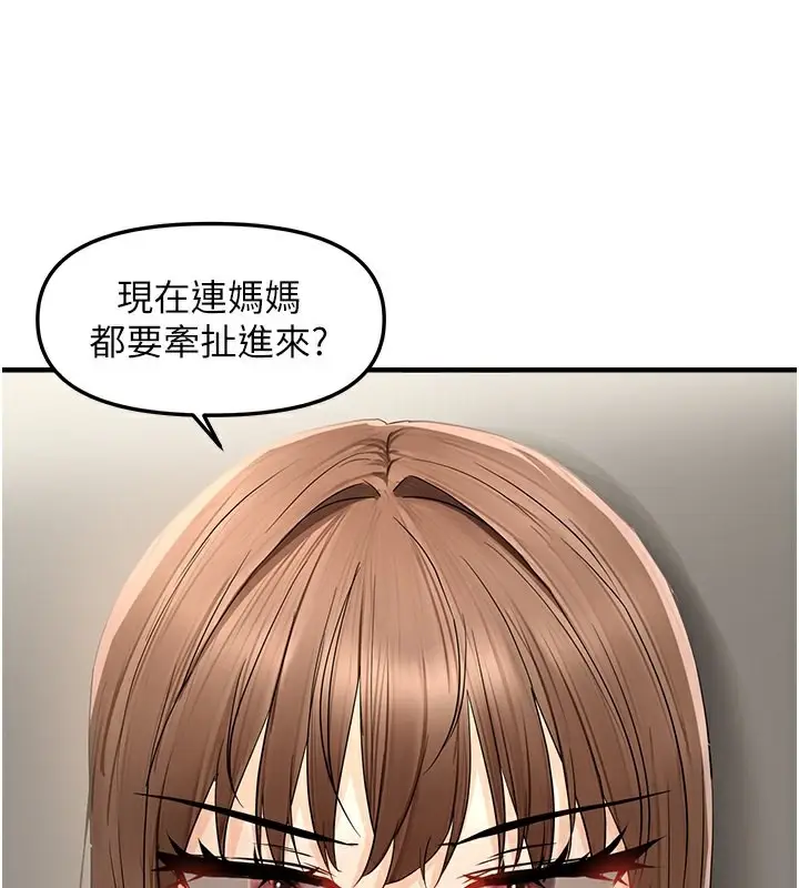 漫画《偏偏欲到妳》第17话第44张图