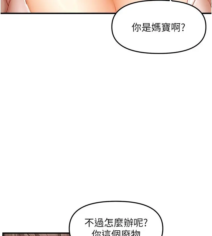 漫画《偏偏欲到妳》第17话第46张图