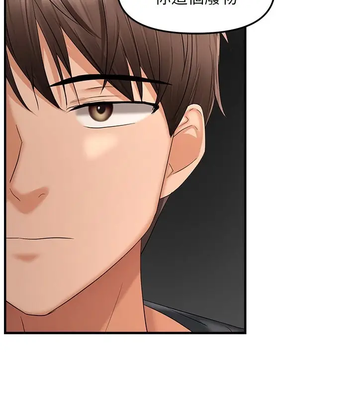 漫画《偏偏欲到妳》第17话第47张图