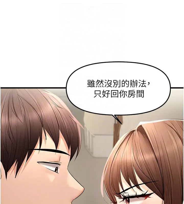 漫画《偏偏欲到妳》第17话第49张图