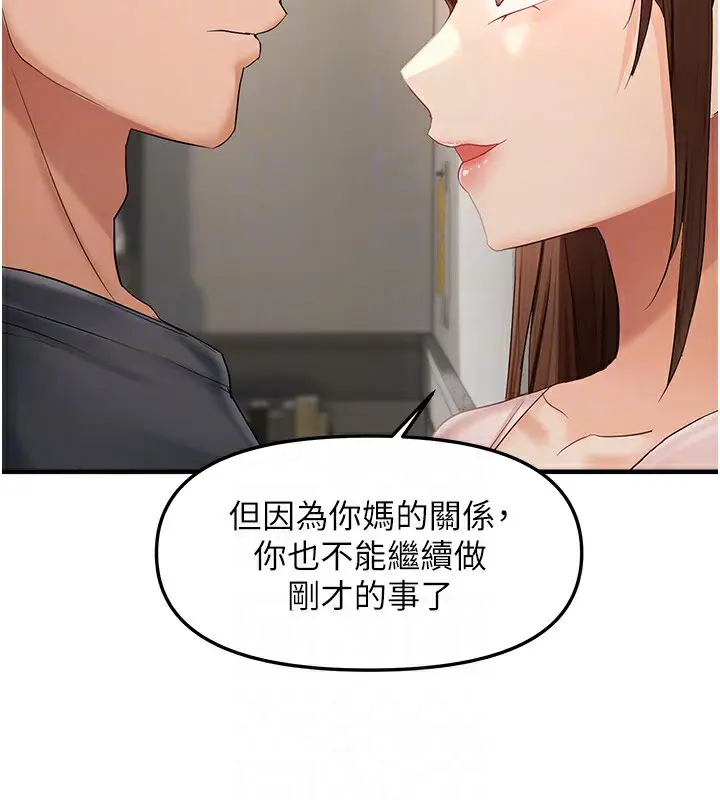漫画《偏偏欲到妳》第17话第50张图