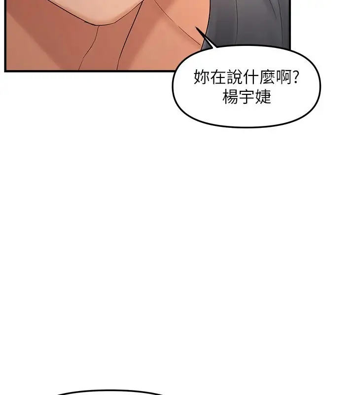 漫画《偏偏欲到妳》第17话第54张图