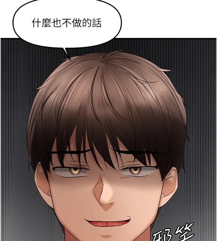 漫画《偏偏欲到妳》第17话第55张图
