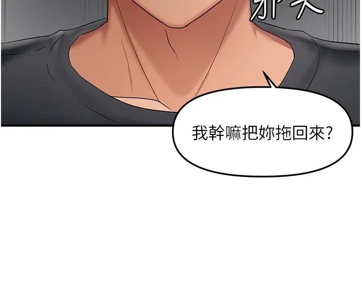 漫画《偏偏欲到妳》第17话第56张图
