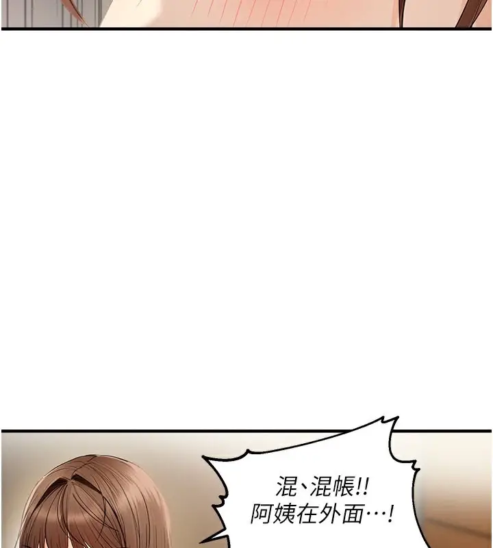 漫画《偏偏欲到妳》第17话第68张图
