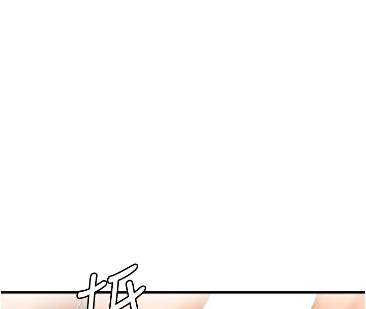 漫画《偏偏欲到妳》第17话第70张图