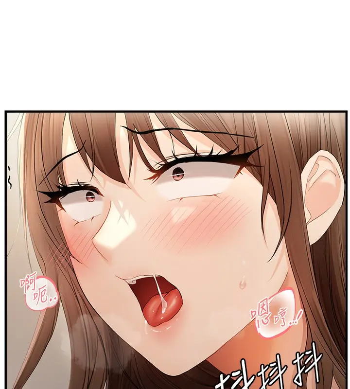 漫画《偏偏欲到妳》第17话第75张图
