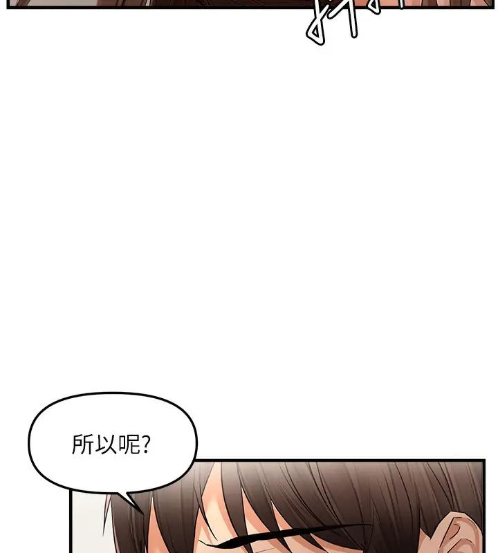 漫画《偏偏欲到妳》第17话第76张图