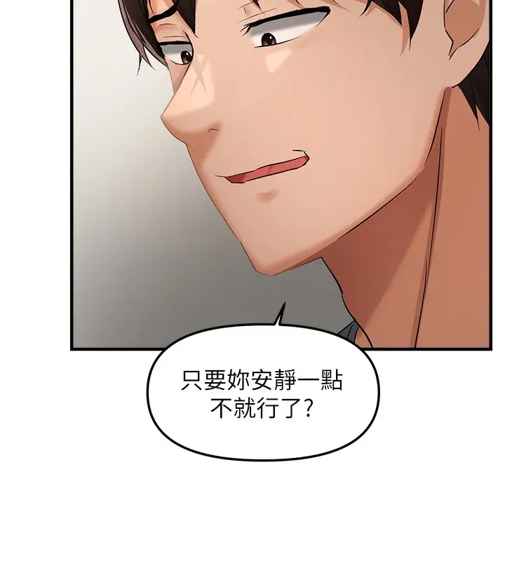 漫画《偏偏欲到妳》第17话第77张图
