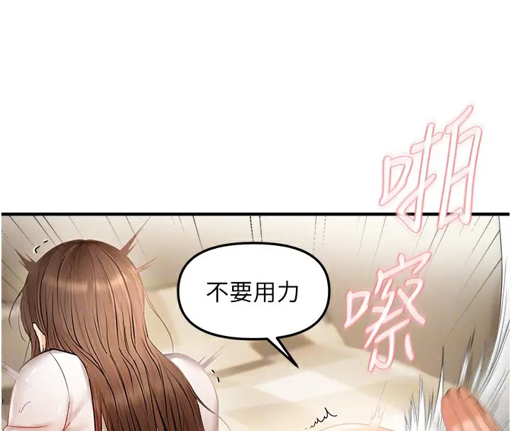 漫画《偏偏欲到妳》第17话第82张图