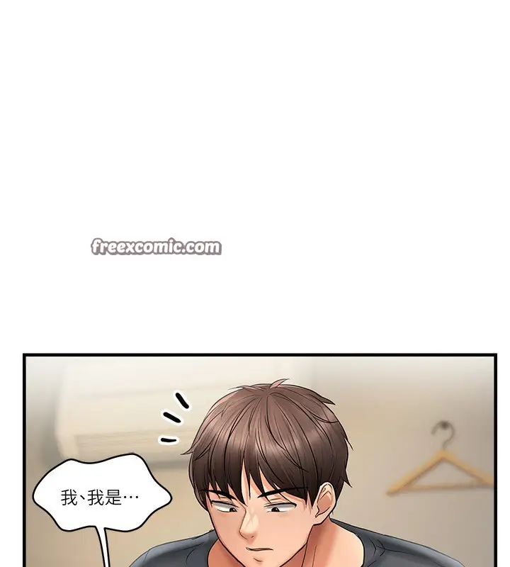 漫画《偏偏欲到妳》第17话第84张图