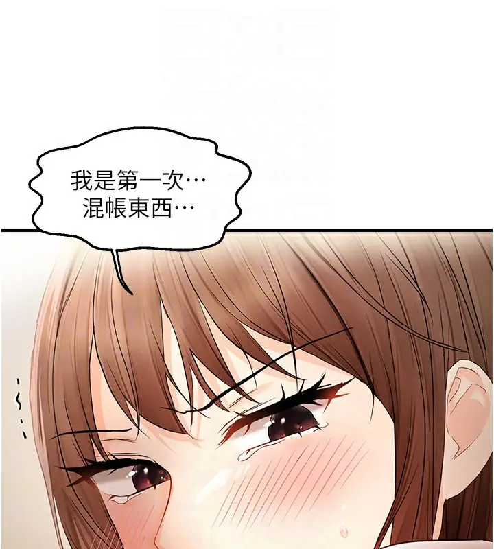 漫画《偏偏欲到妳》第17话第87张图