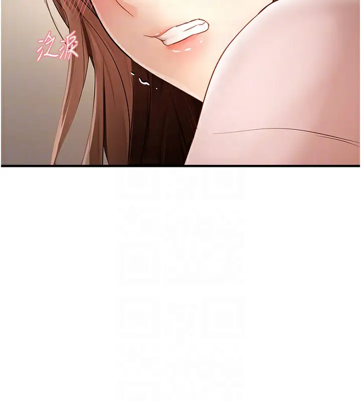 漫画《偏偏欲到妳》第17话第88张图