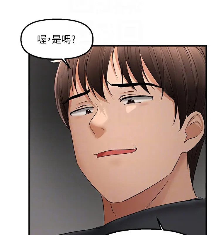 漫画《偏偏欲到妳》第17话第89张图