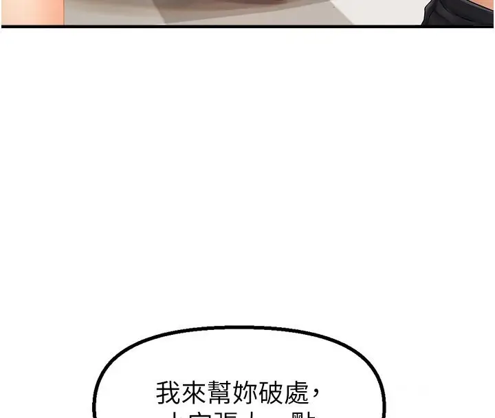 漫画《偏偏欲到妳》第17话第94张图