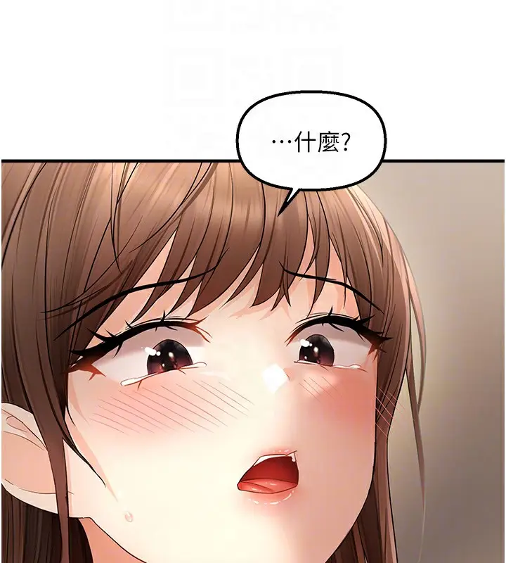 漫画《偏偏欲到妳》第17话第97张图