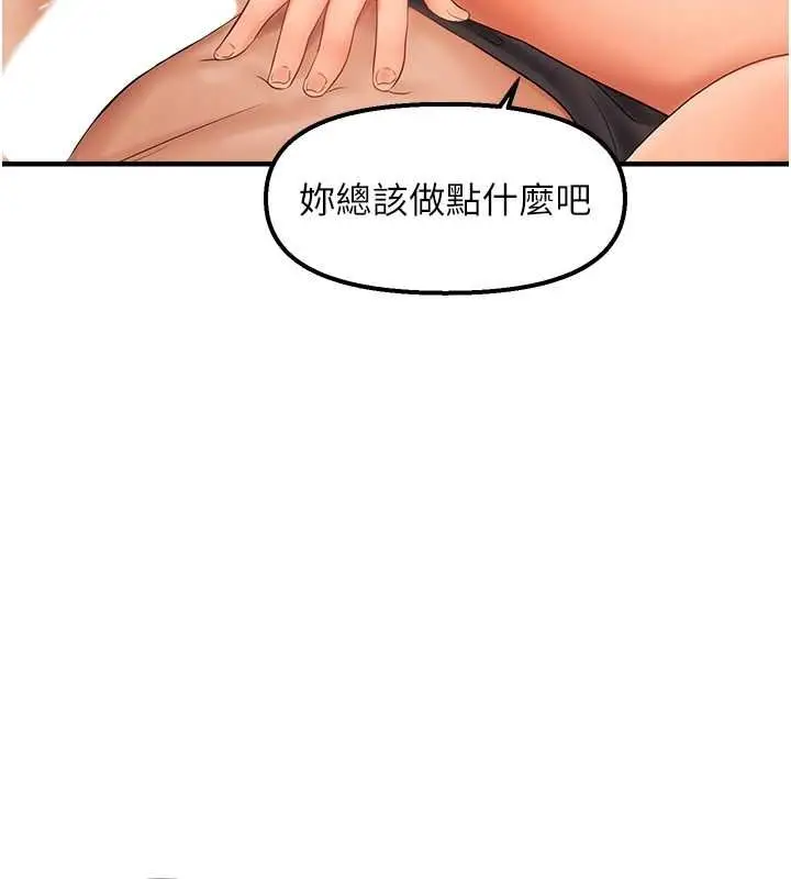 漫画《偏偏欲到妳》第18话第100张图