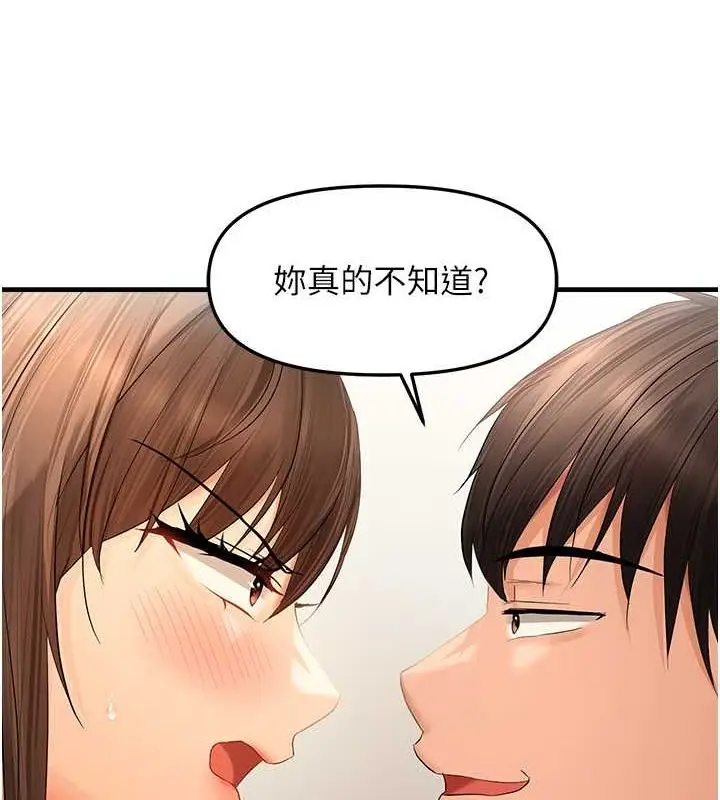 漫画《偏偏欲到妳》第18话第105张图