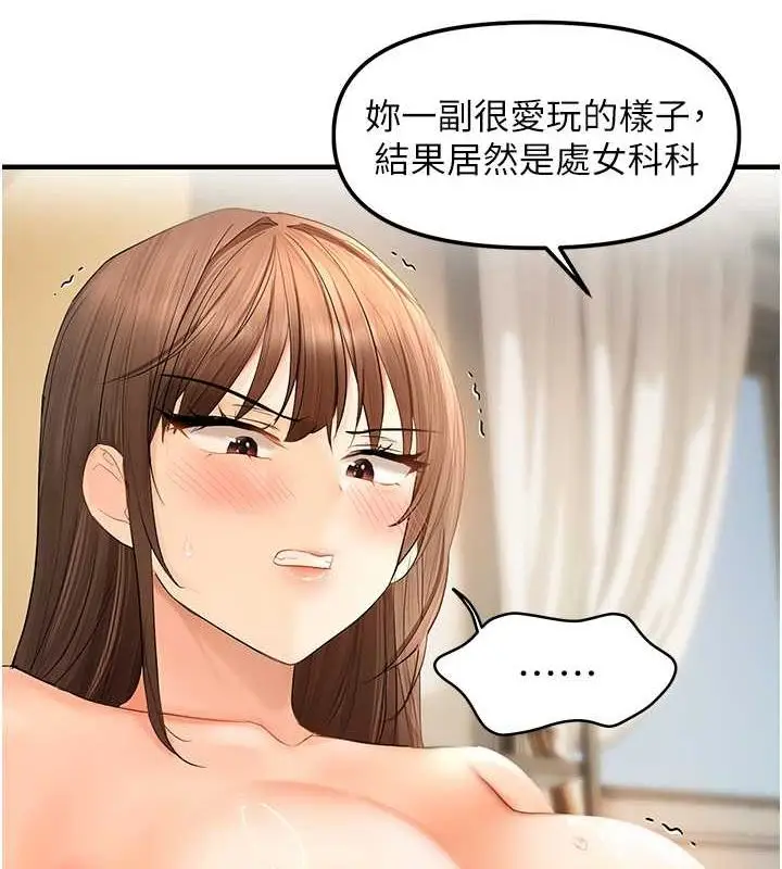 漫画《偏偏欲到妳》第18话第107张图
