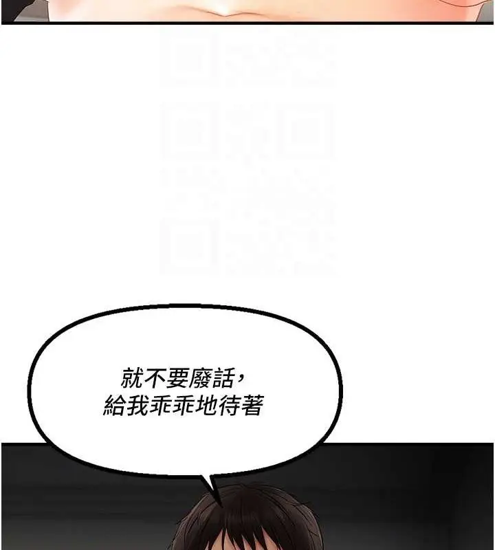 漫画《偏偏欲到妳》第18话第119张图