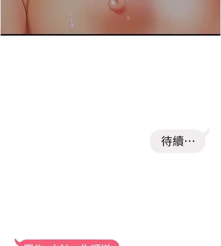 漫画《偏偏欲到妳》第18话第123张图