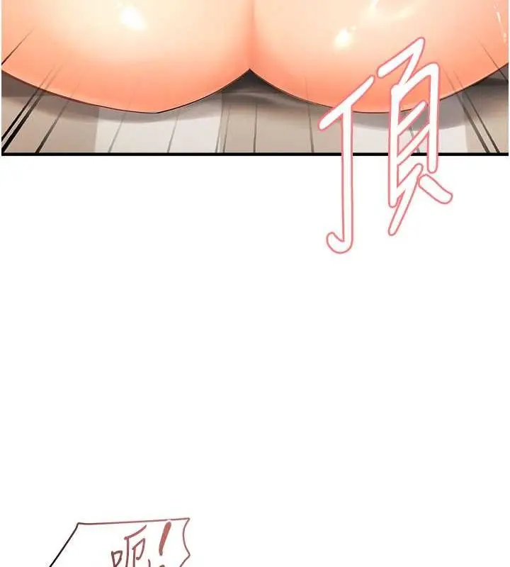 漫画《偏偏欲到妳》第18话第19张图