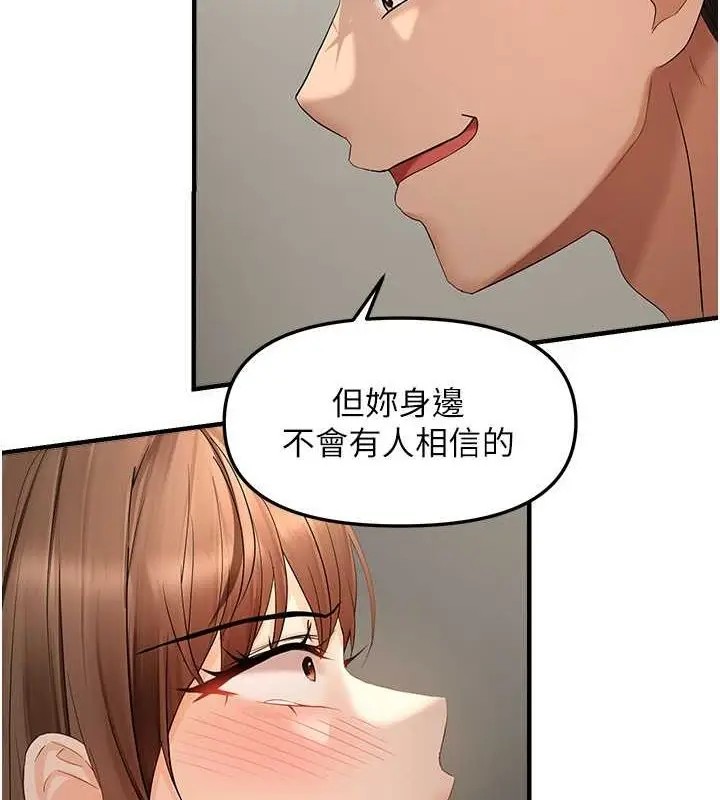 漫画《偏偏欲到妳》第18话第2张图