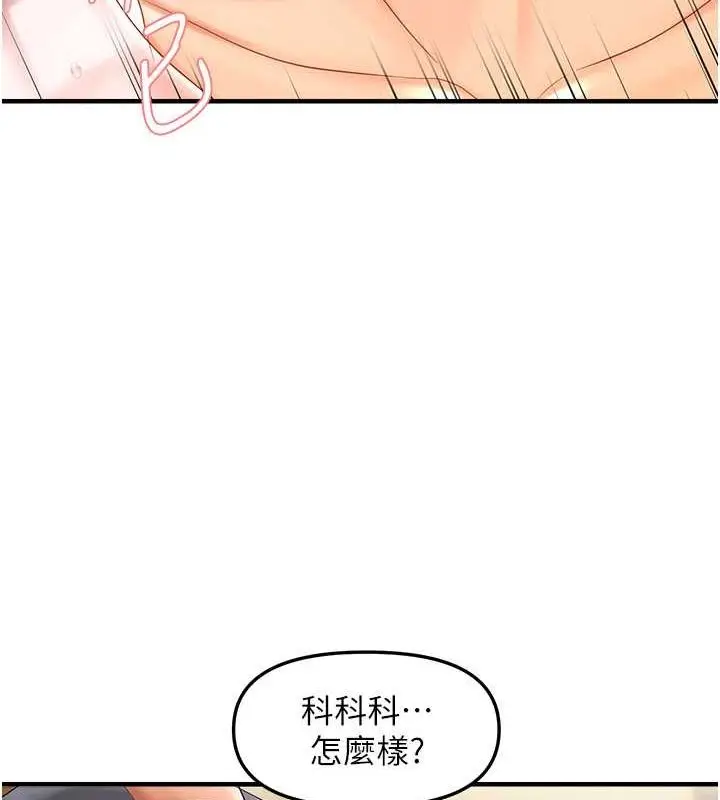 漫画《偏偏欲到妳》第18话第21张图