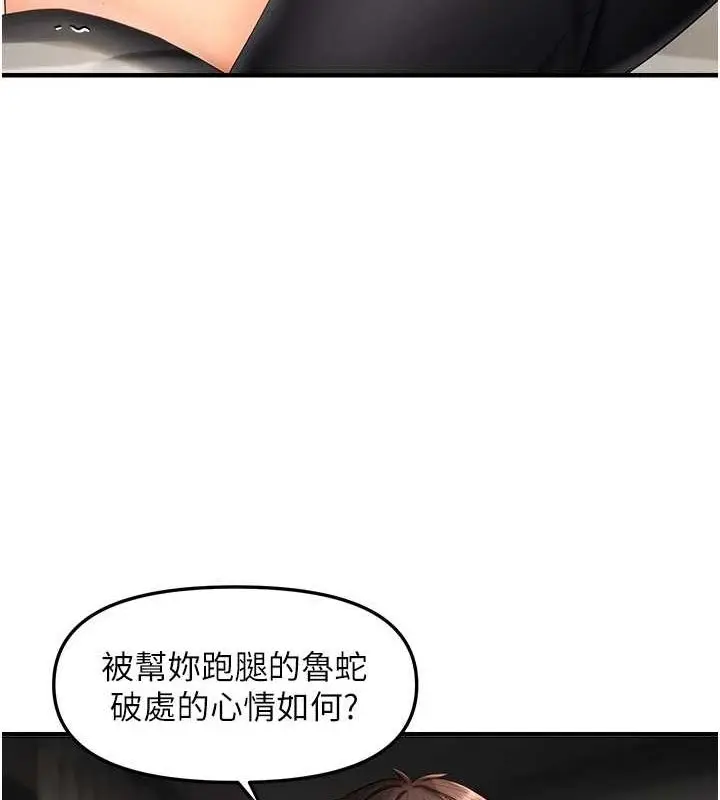 漫画《偏偏欲到妳》第18话第23张图