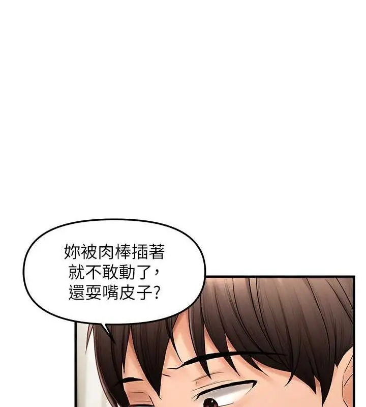 漫画《偏偏欲到妳》第18话第27张图