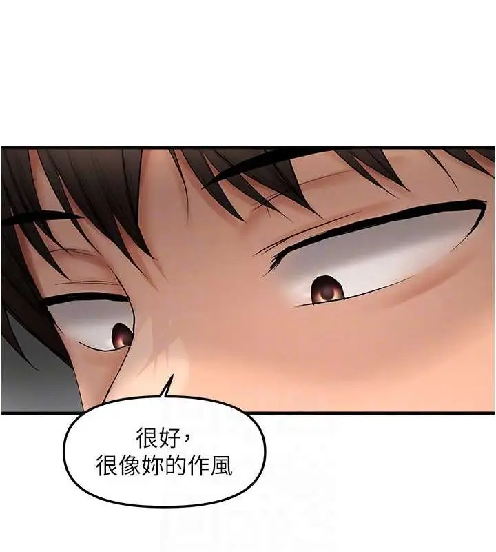 漫画《偏偏欲到妳》第18话第29张图