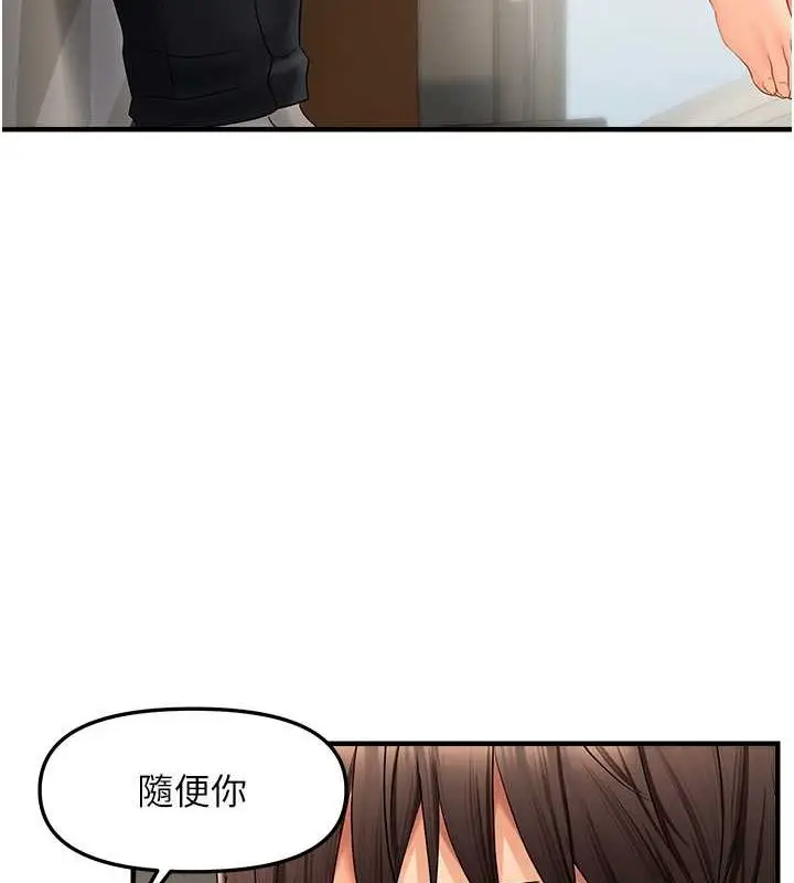 漫画《偏偏欲到妳》第18话第37张图