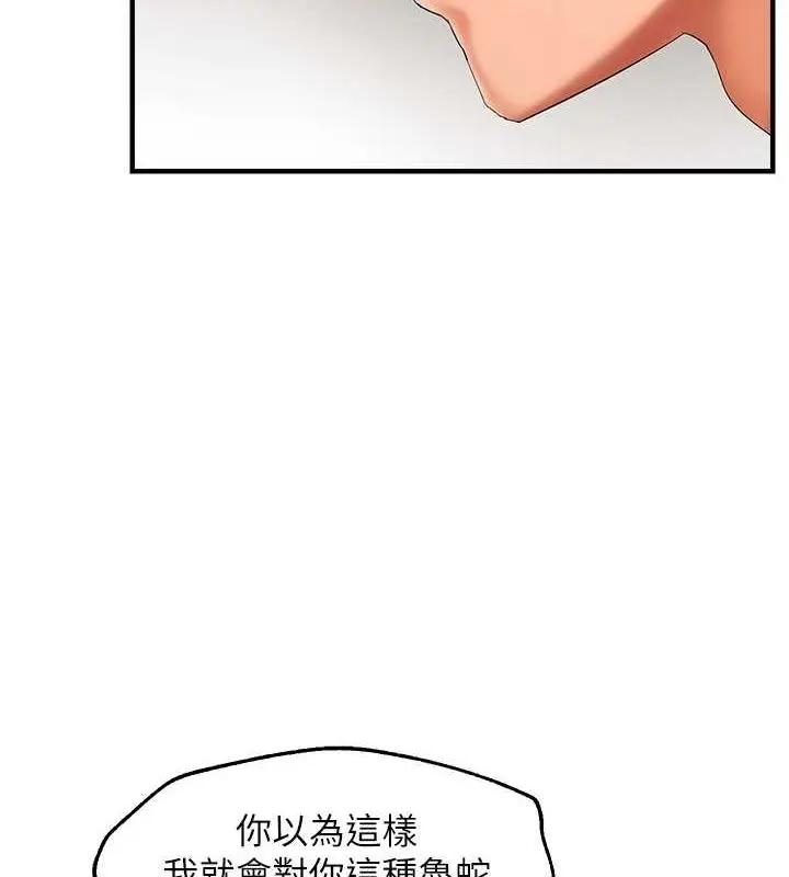 漫画《偏偏欲到妳》第18话第39张图