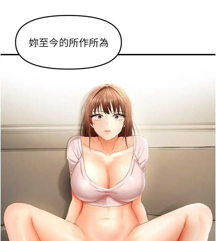 漫画《偏偏欲到妳》第18话第4张图