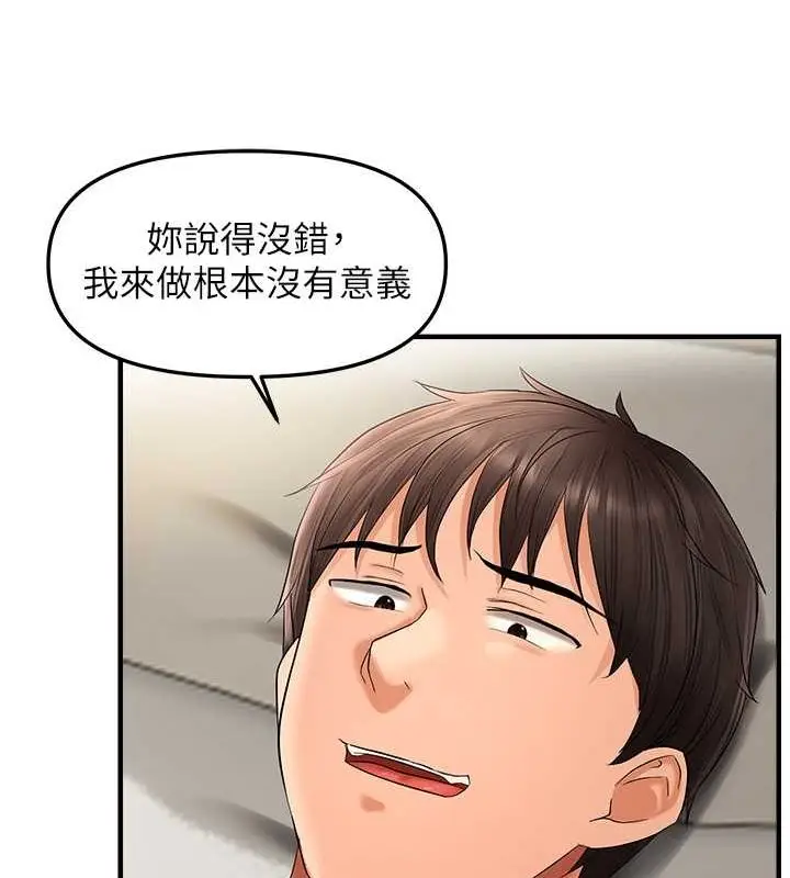 漫画《偏偏欲到妳》第18话第52张图