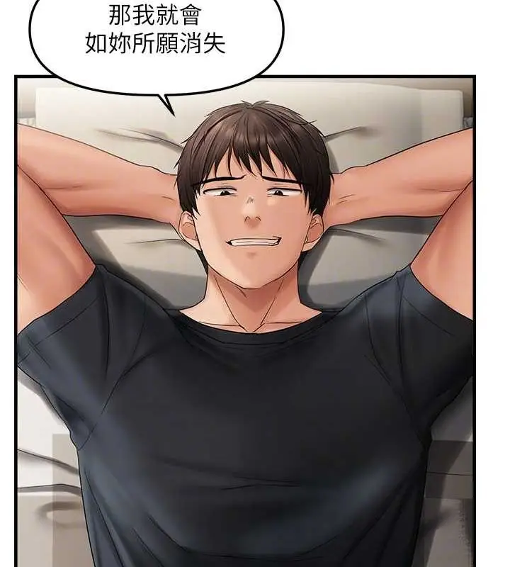 漫画《偏偏欲到妳》第18话第57张图
